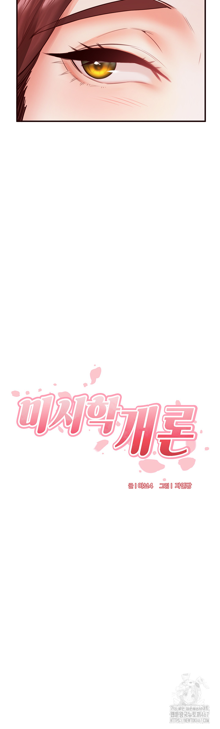 An Introduction to MILFs Raw - Chapter 26 [photo 7] - MangaPorn