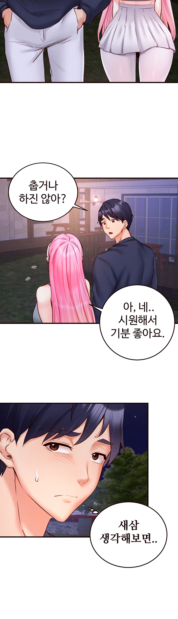 An Introduction to MILFs Raw - Chapter 26 [photo 9] - MangaPorn