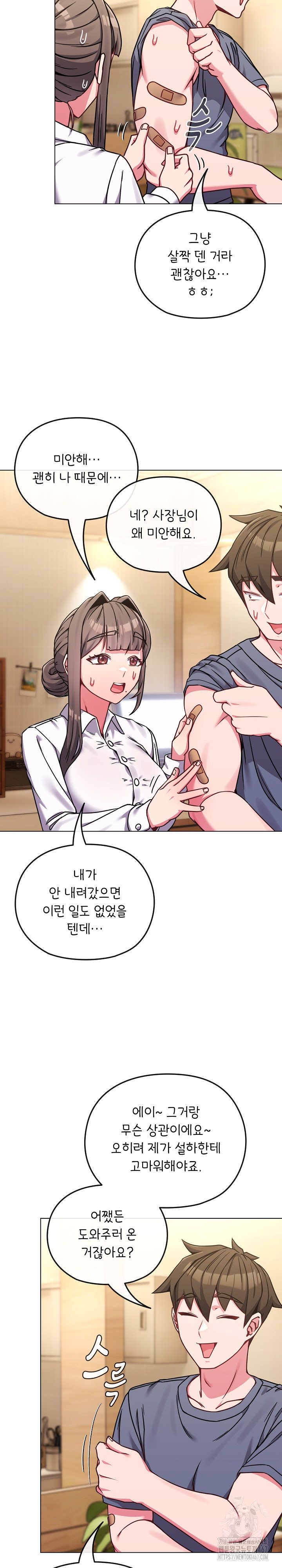 But You’re the Same Age as My Daughter?! Raw - Chapter 13 [photo 11] - MangaPorn