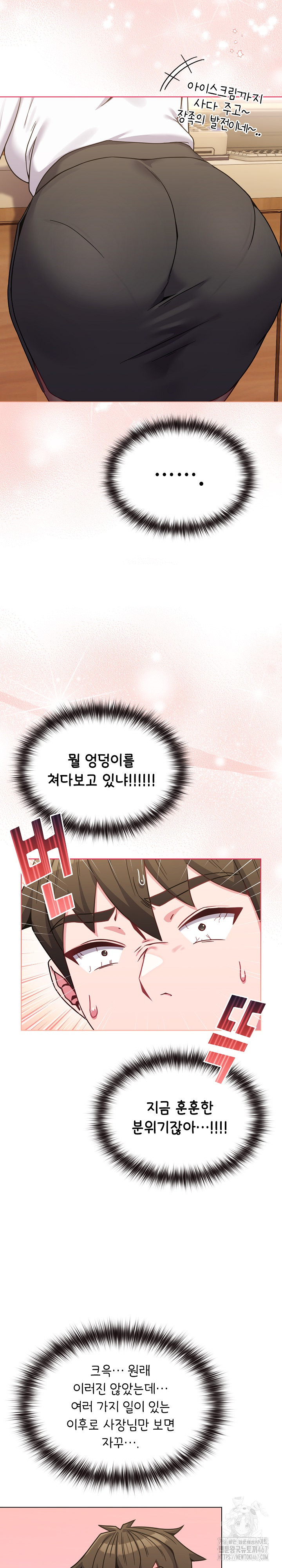 But You’re the Same Age as My Daughter?! Raw - Chapter 13 [photo 14] - MangaPorn