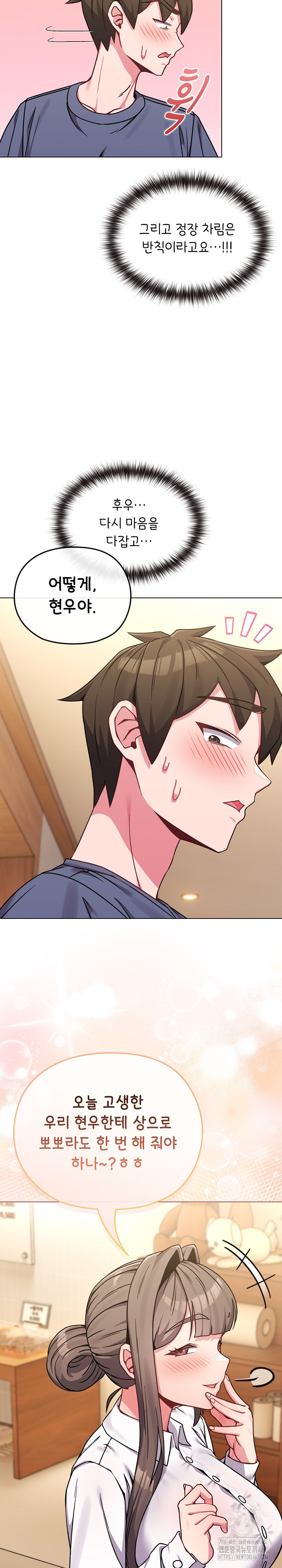 But You’re the Same Age as My Daughter?! Raw - Chapter 13 [photo 15] - MangaPorn