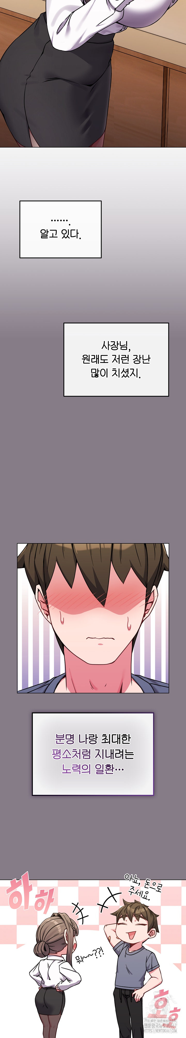 But You’re the Same Age as My Daughter?! Raw - Chapter 13 [photo 16] - MangaPorn