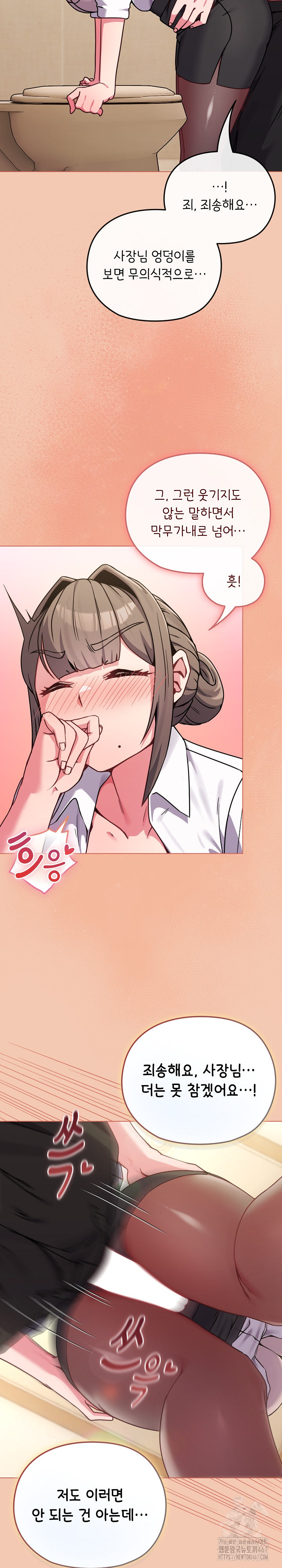 But You’re the Same Age as My Daughter?! Raw - Chapter 13 [photo 25] - MangaPorn