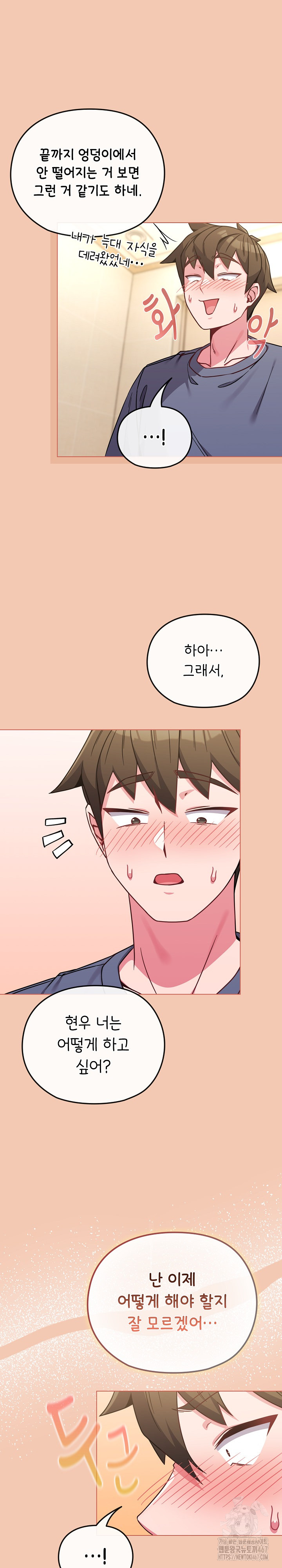 But You’re the Same Age as My Daughter?! Raw - Chapter 13 [photo 28] - MangaPorn