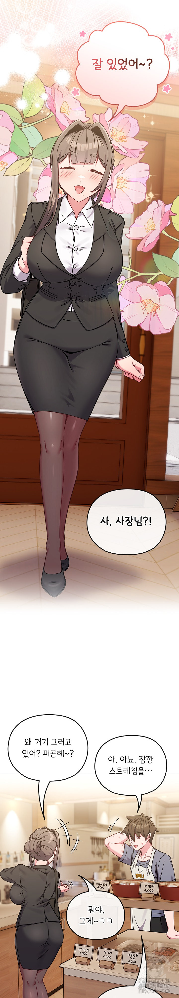 But You’re the Same Age as My Daughter?! Raw - Chapter 13 [photo 3] - MangaPorn