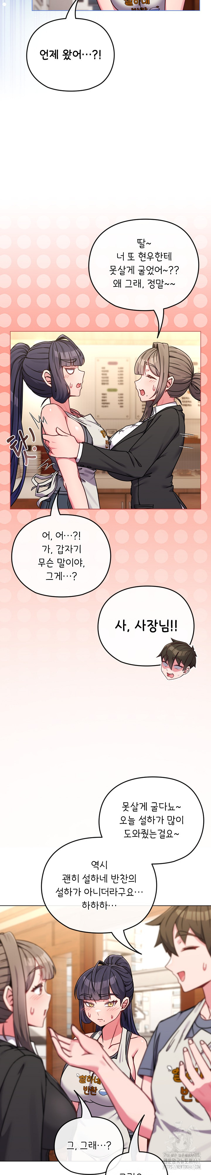 But You’re the Same Age as My Daughter?! Raw - Chapter 13 [photo 7] - MangaPorn