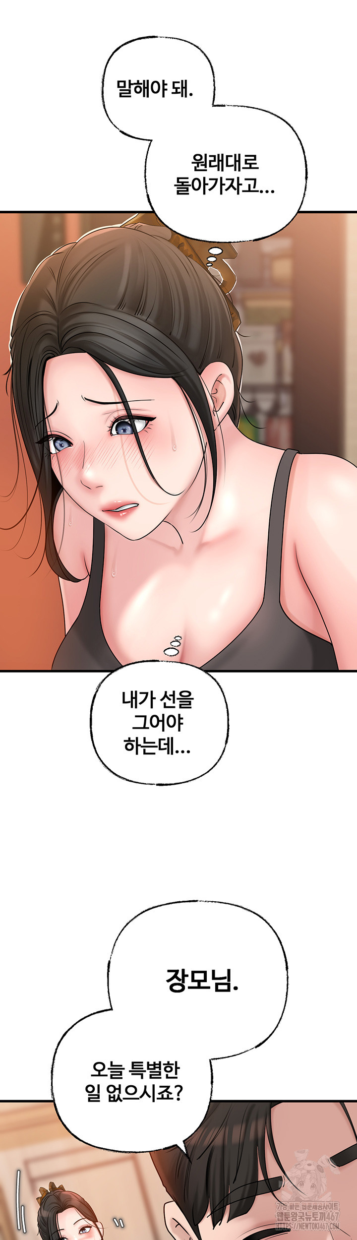 Not the Daughter, but the Mother Raw - Chapter 36 [photo 10] - MangaPorn