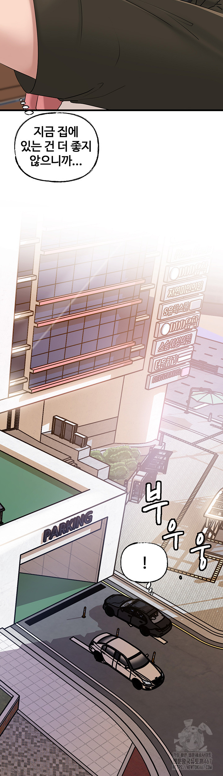Not the Daughter, but the Mother Raw - Chapter 36 [photo 14] - MangaPorn