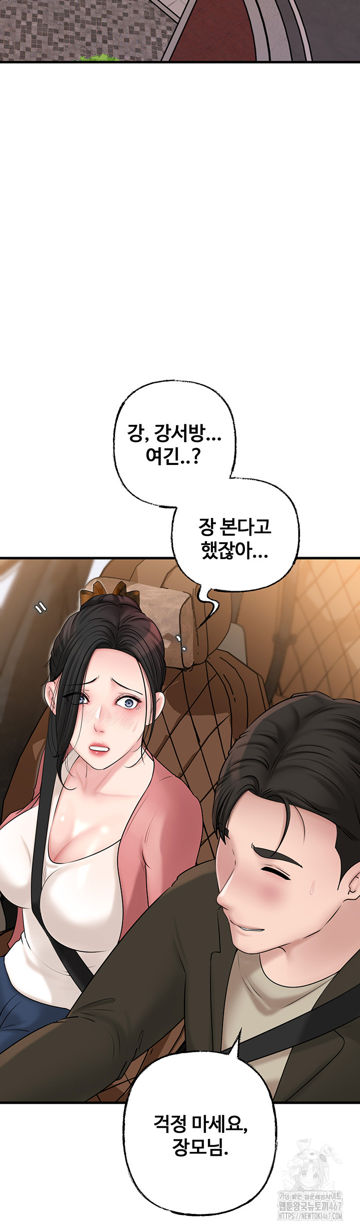 Not the Daughter, but the Mother Raw - Chapter 36 [photo 15] - MangaPorn