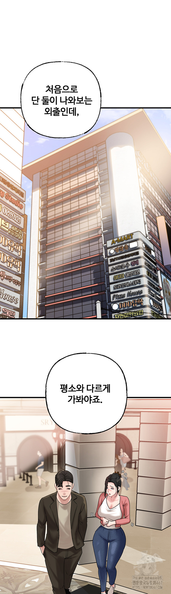 Not the Daughter, but the Mother Raw - Chapter 36 [photo 16] - MangaPorn