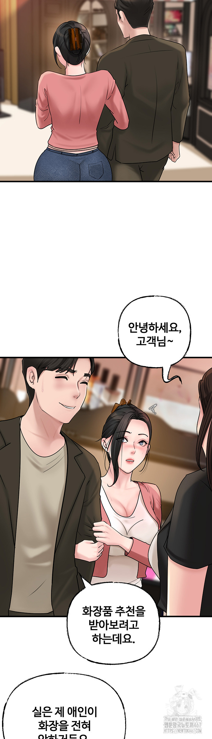 Not the Daughter, but the Mother Raw - Chapter 36 [photo 23] - MangaPorn