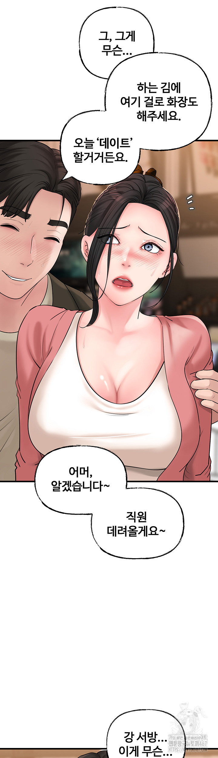 Not the Daughter, but the Mother Raw - Chapter 36 [photo 25] - MangaPorn