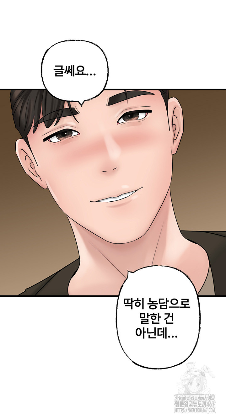 Not the Daughter, but the Mother Raw - Chapter 36 [photo 27] - MangaPorn