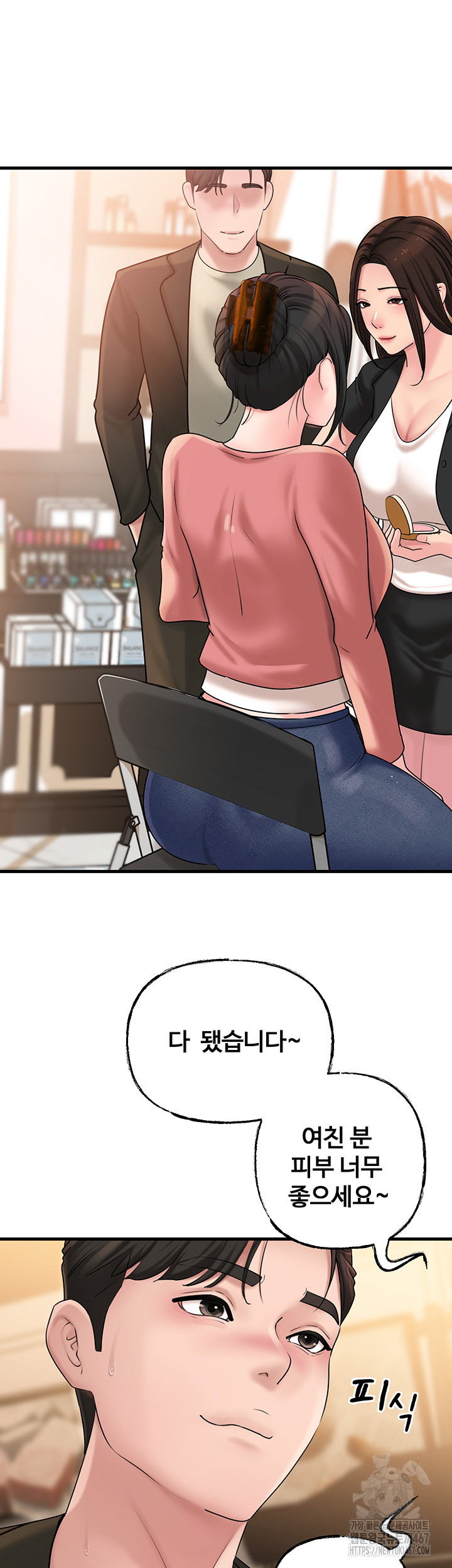Not the Daughter, but the Mother Raw - Chapter 36 [photo 29] - MangaPorn