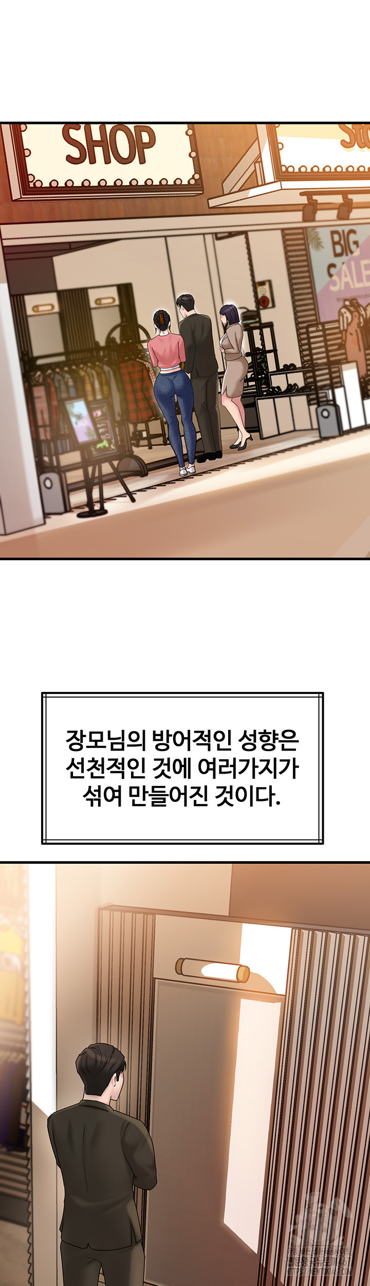 Not the Daughter, but the Mother Raw - Chapter 36 [photo 31] - MangaPorn