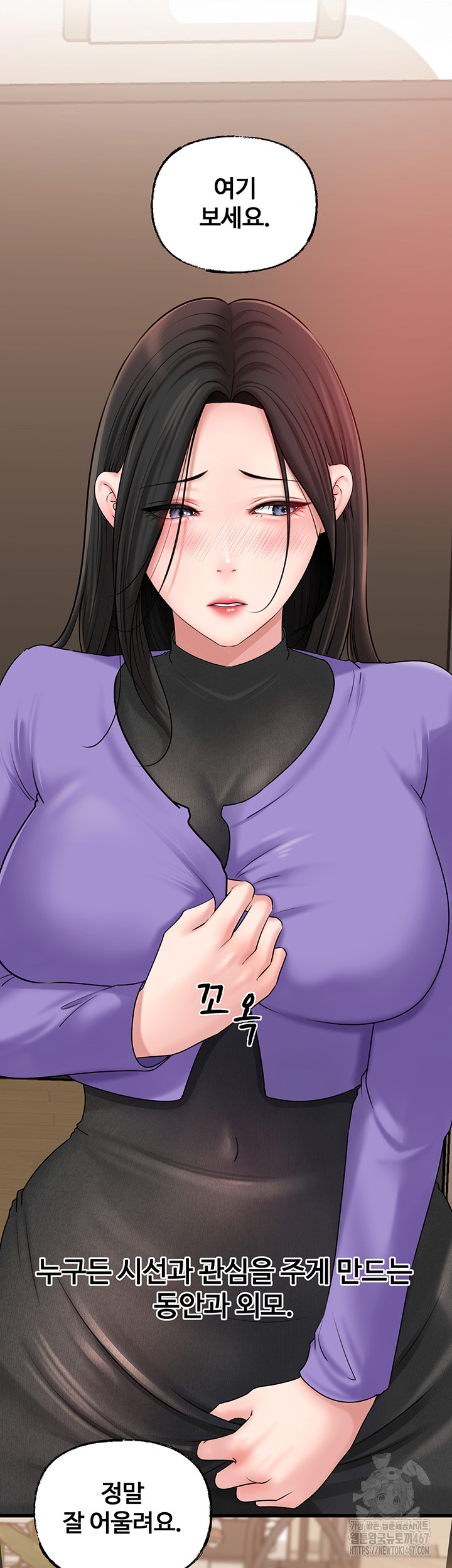Not the Daughter, but the Mother Raw - Chapter 36 [photo 35] - MangaPorn