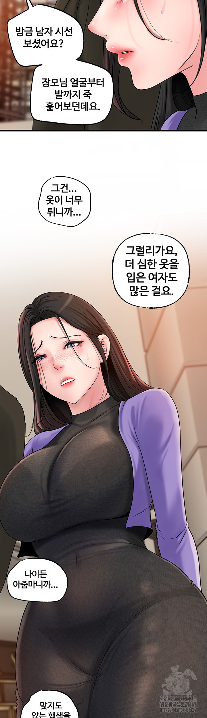 Not the Daughter, but the Mother Raw - Chapter 36 [photo 41] - MangaPorn