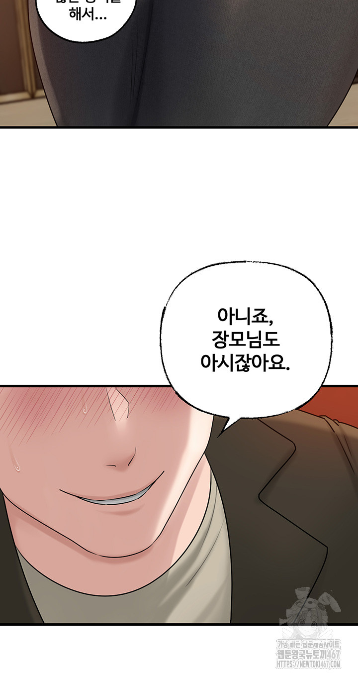 Not the Daughter, but the Mother Raw - Chapter 36 [photo 42] - MangaPorn