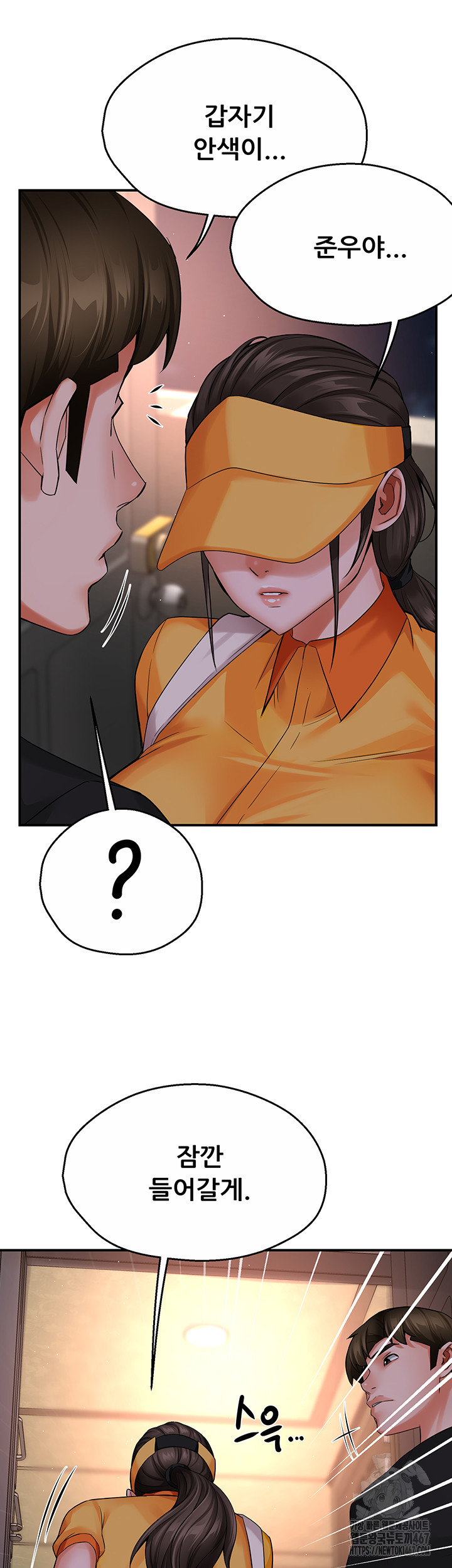 Yogurt Ladies Raw - Chapter 45 [photo 11] - MangaPorn