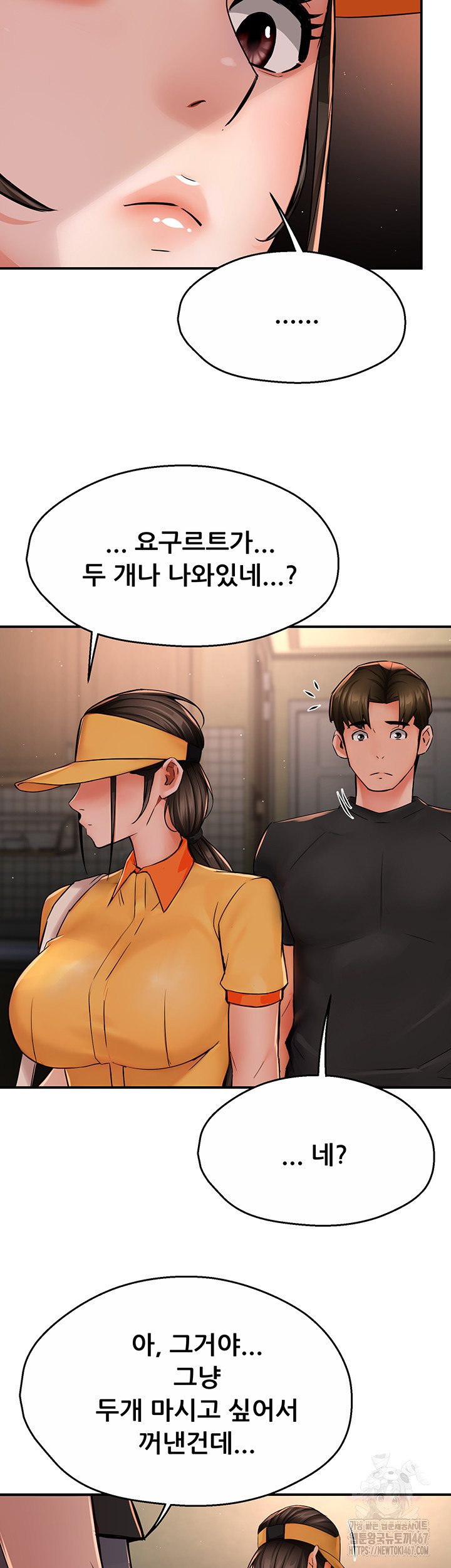 Yogurt Ladies Raw - Chapter 45 [photo 14] - MangaPorn
