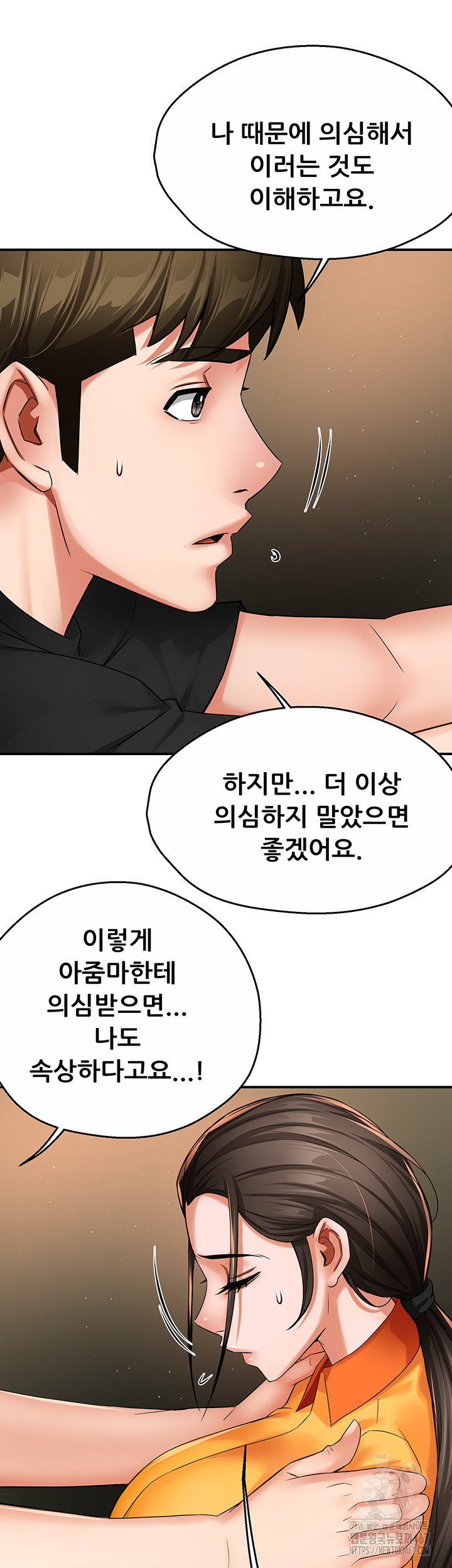 Yogurt Ladies Raw - Chapter 45 [photo 23] - MangaPorn