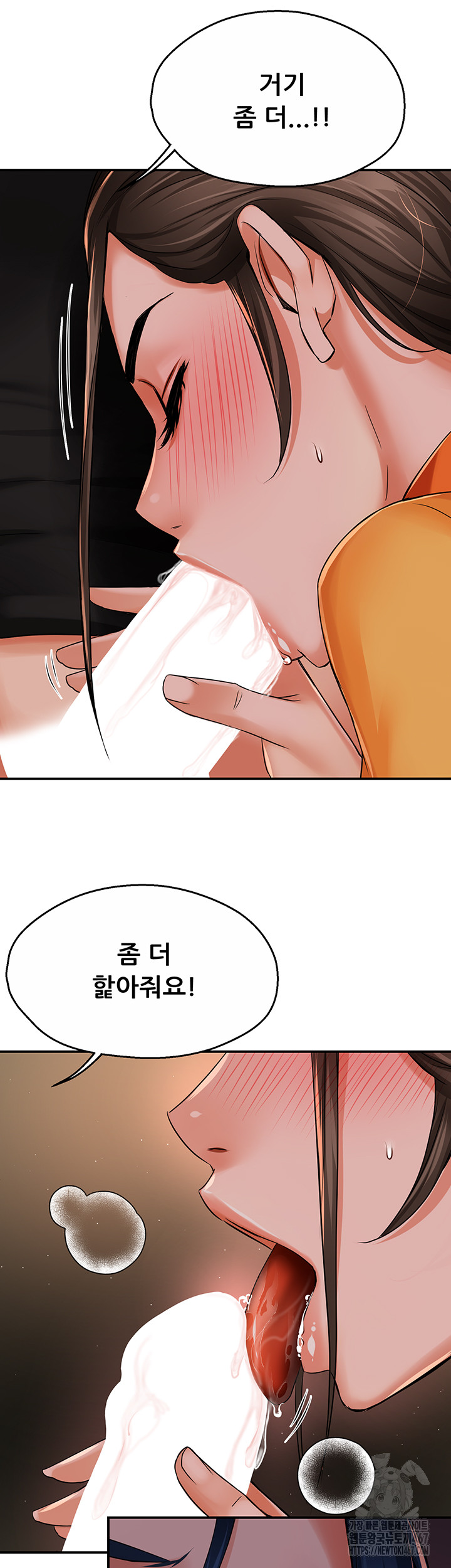 Yogurt Ladies Raw - Chapter 45 [photo 42] - MangaPorn