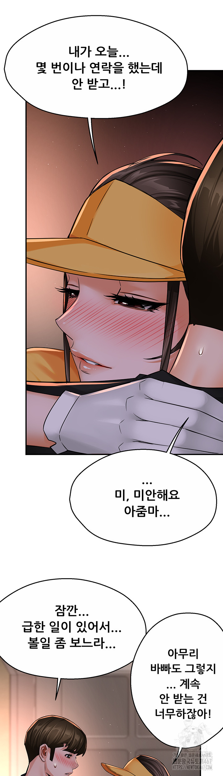 Yogurt Ladies Raw - Chapter 45 [photo 8] - MangaPorn