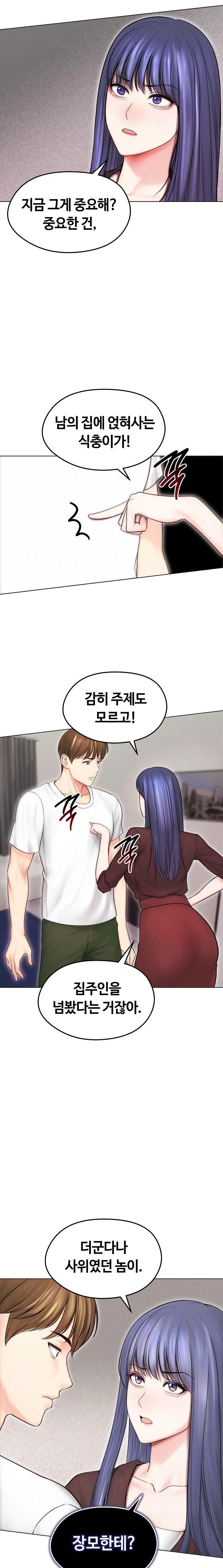 Runaway Wife Raw - Chapter 15 [photo 15] - MangaPorn