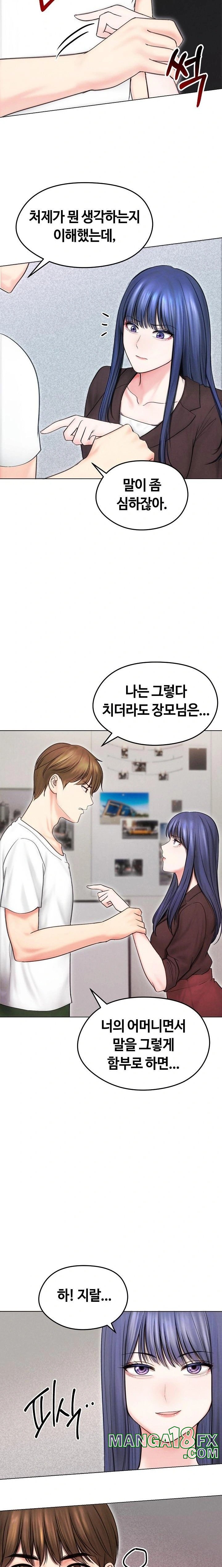 Runaway Wife Raw - Chapter 15 [photo 17] - MangaPorn