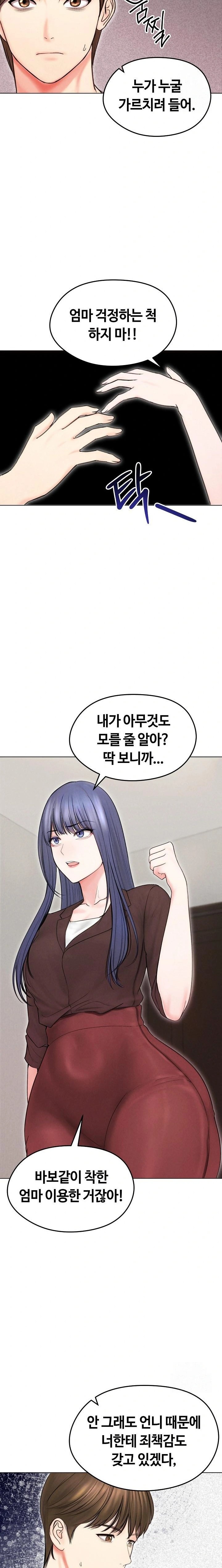 Runaway Wife Raw - Chapter 15 [photo 18] - MangaPorn