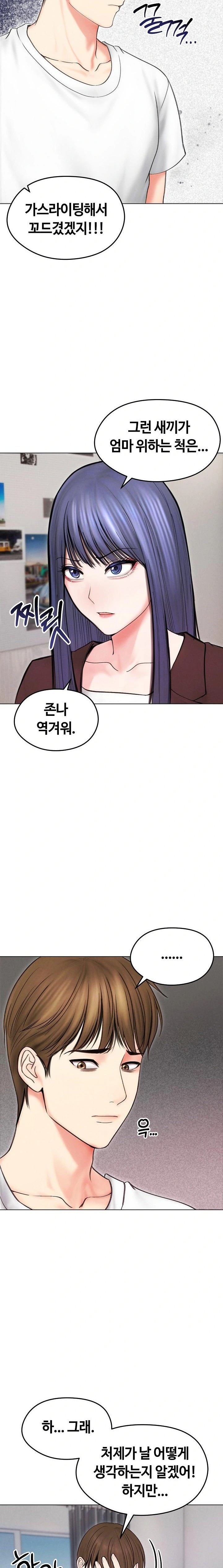 Runaway Wife Raw - Chapter 15 [photo 19] - MangaPorn