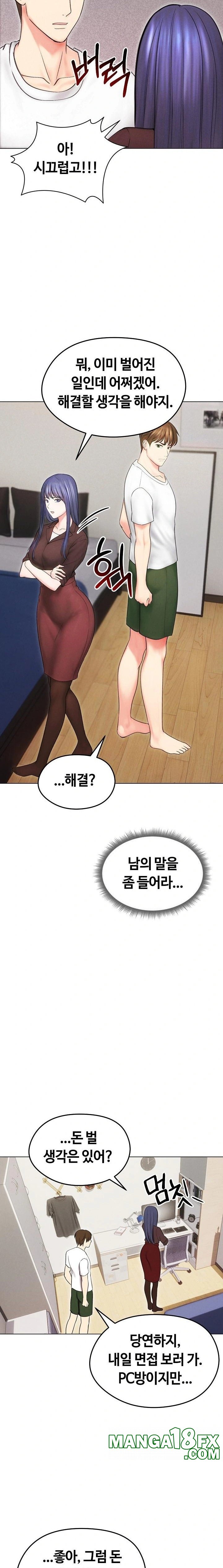 Runaway Wife Raw - Chapter 15 [photo 21] - MangaPorn