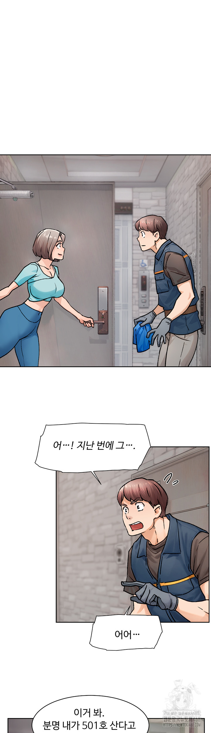 Cleaning Service Raw - Chapter 14 [photo 13] - MangaPorn