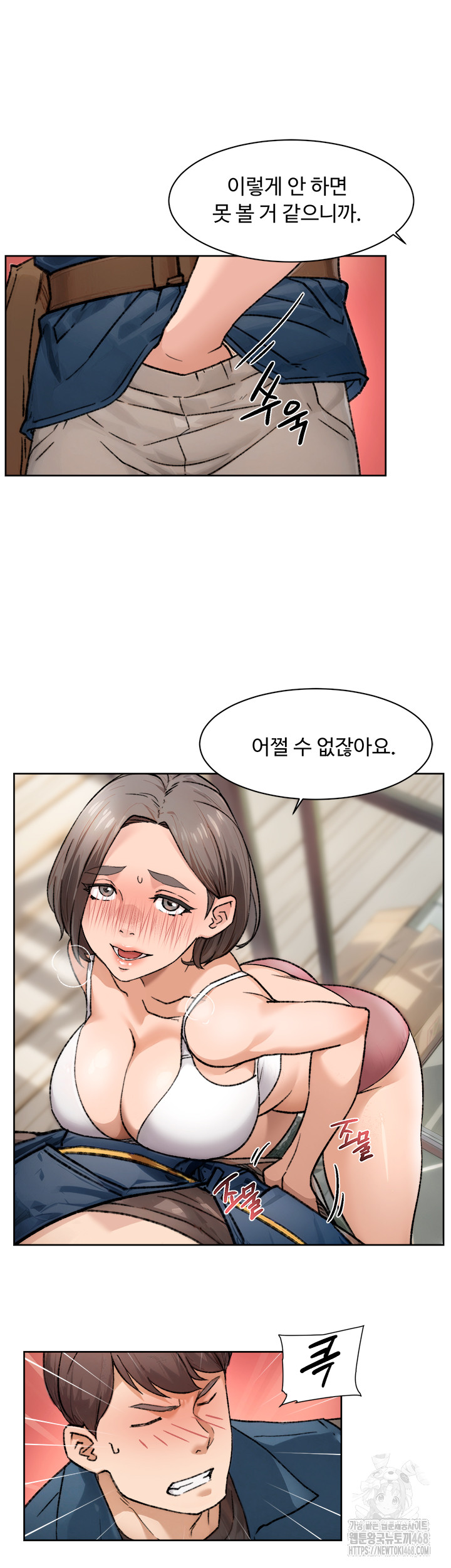 Cleaning Service Raw - Chapter 14 [photo 23] - MangaPorn