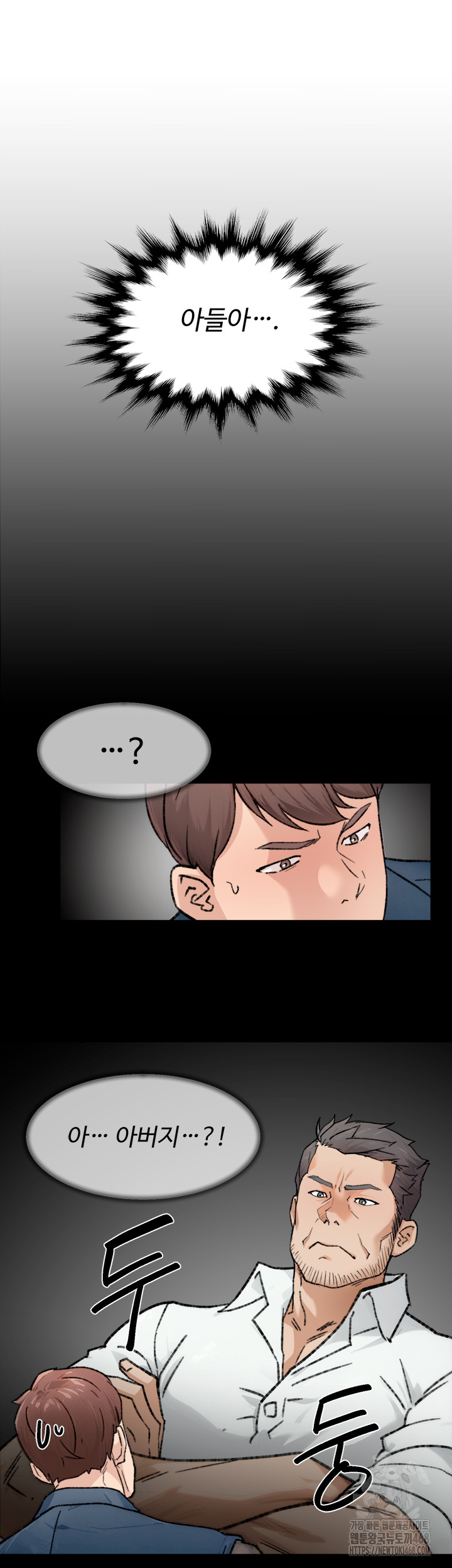 Cleaning Service Raw - Chapter 14 [photo 24] - MangaPorn