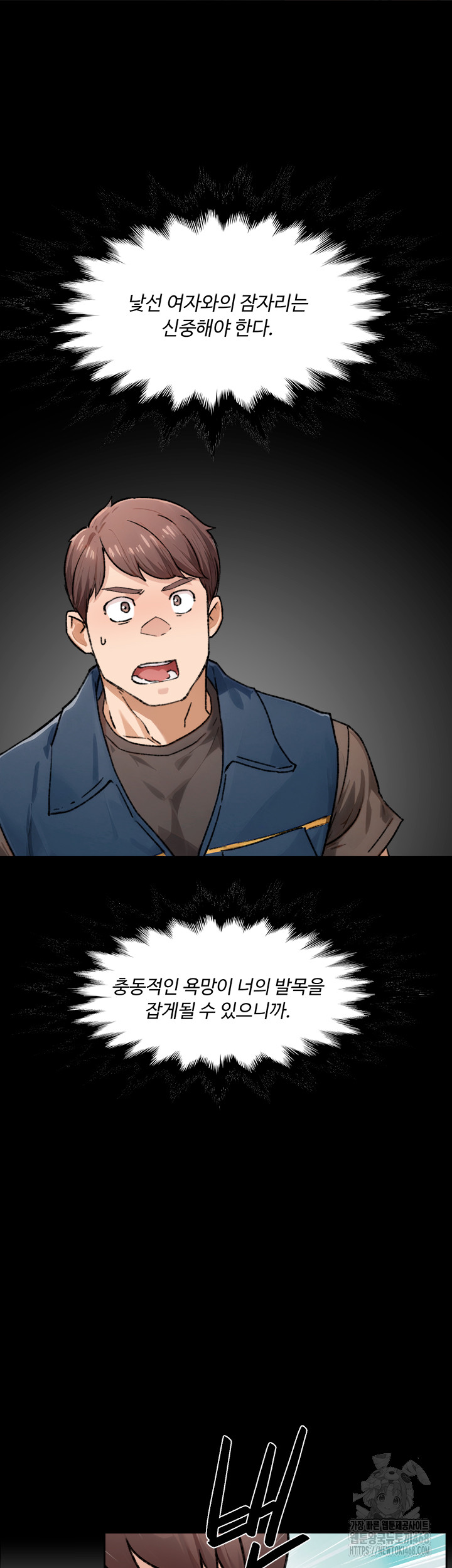 Cleaning Service Raw - Chapter 14 [photo 26] - MangaPorn