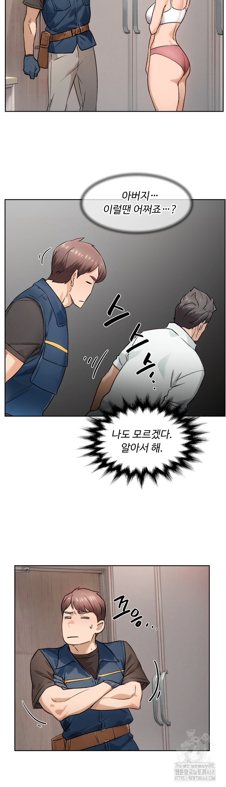 Cleaning Service Raw - Chapter 14 [photo 32] - MangaPorn