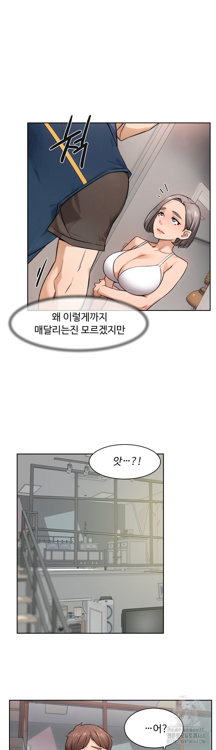 Cleaning Service Raw - Chapter 14 [photo 34] - MangaPorn