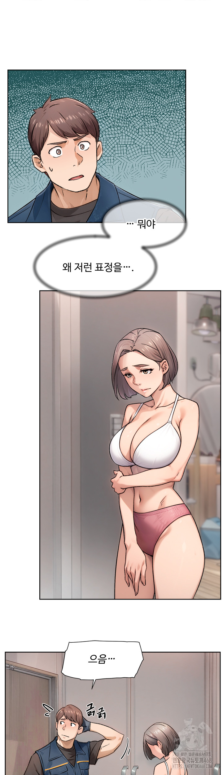 Cleaning Service Raw - Chapter 14 [photo 45] - MangaPorn