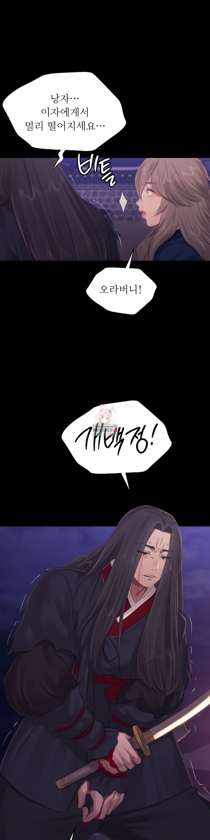 Madam Raw - Chapter 132 [photo 1] - MangaPorn