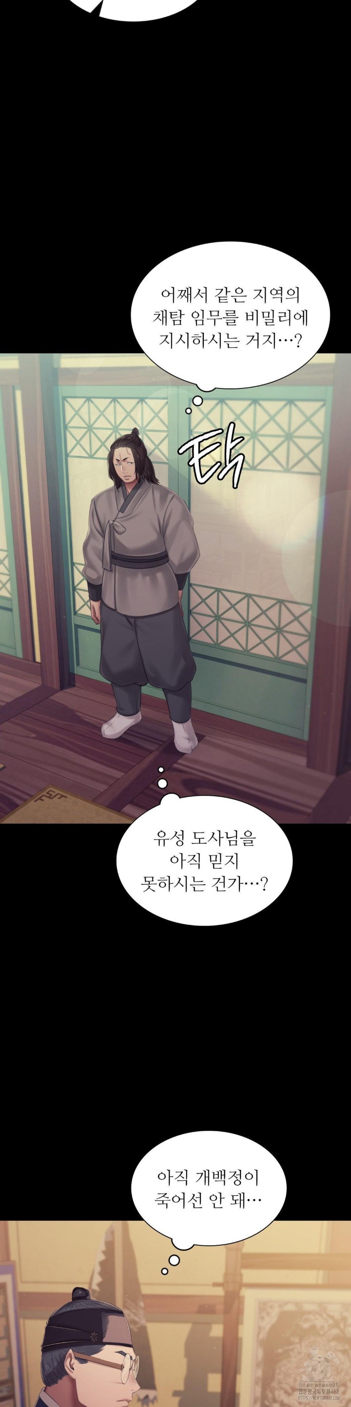 Madam Raw - Chapter 132 [photo 26] - MangaPorn
