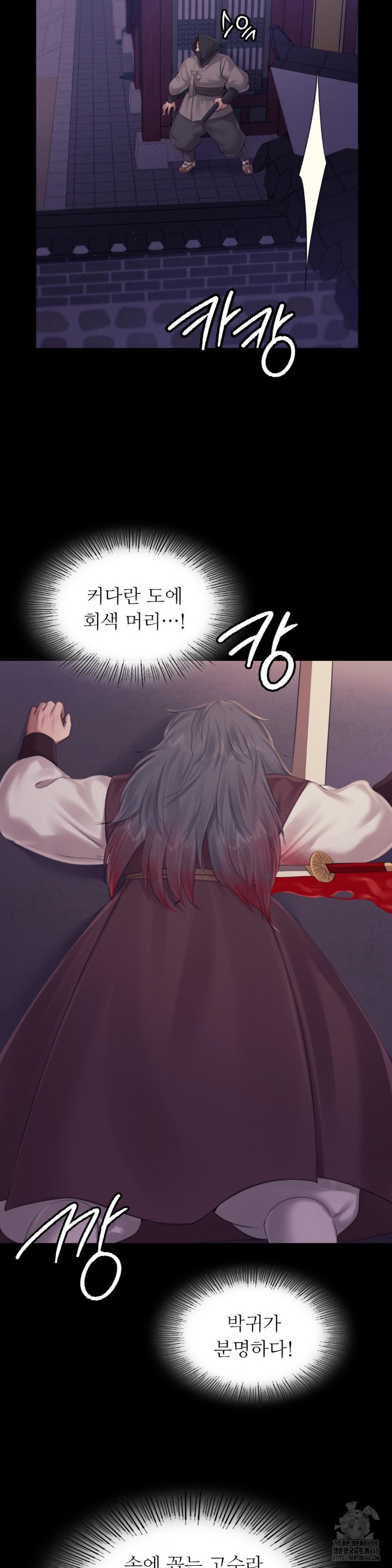 Madam Raw - Chapter 132 [photo 28] - MangaPorn