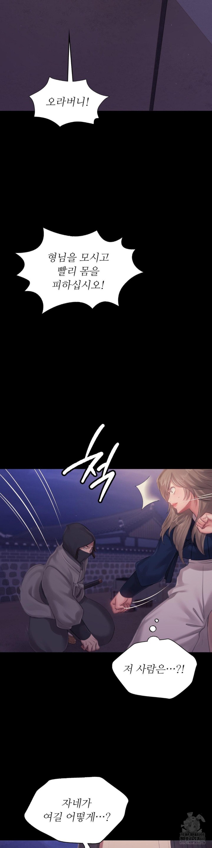 Madam Raw - Chapter 132 [photo 33] - MangaPorn