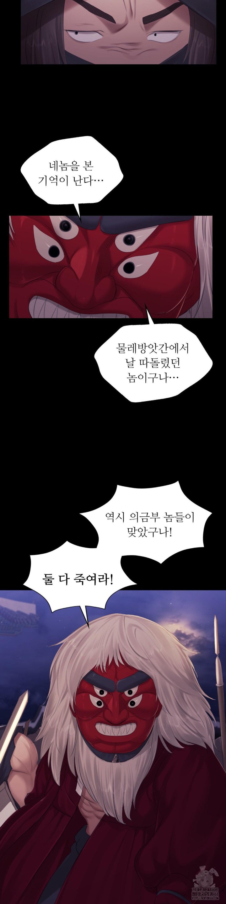 Madam Raw - Chapter 132 [photo 35] - MangaPorn