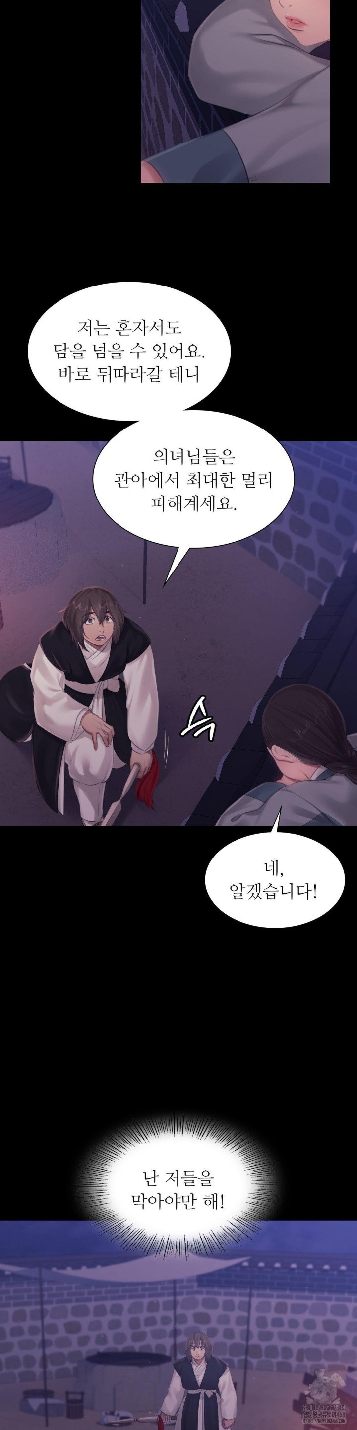 Madam Raw - Chapter 132 [photo 5] - MangaPorn