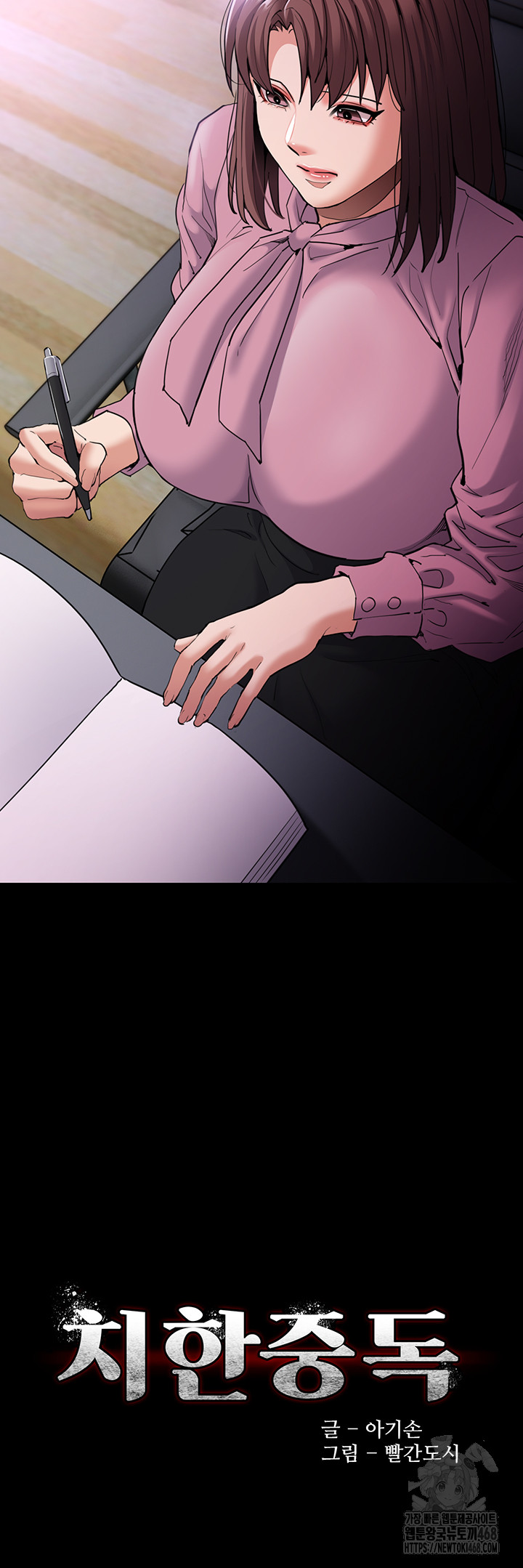 Pervert Diary Raw - Chapter 110 [photo 2] - MangaPorn