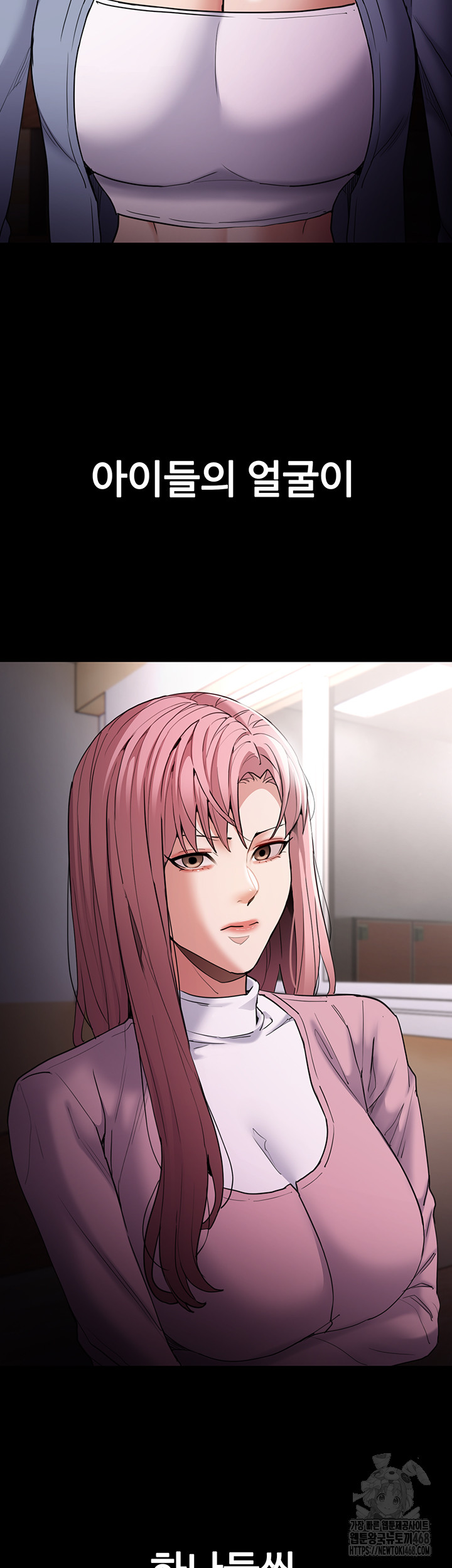 Pervert Diary Raw - Chapter 110 [photo 40] - MangaPorn