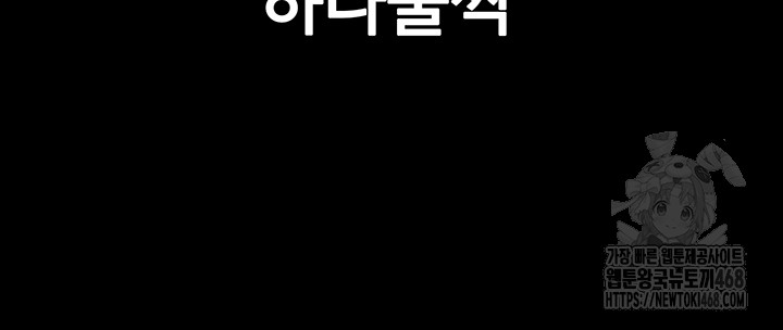 Pervert Diary Raw - Chapter 110 [photo 41] - MangaPorn