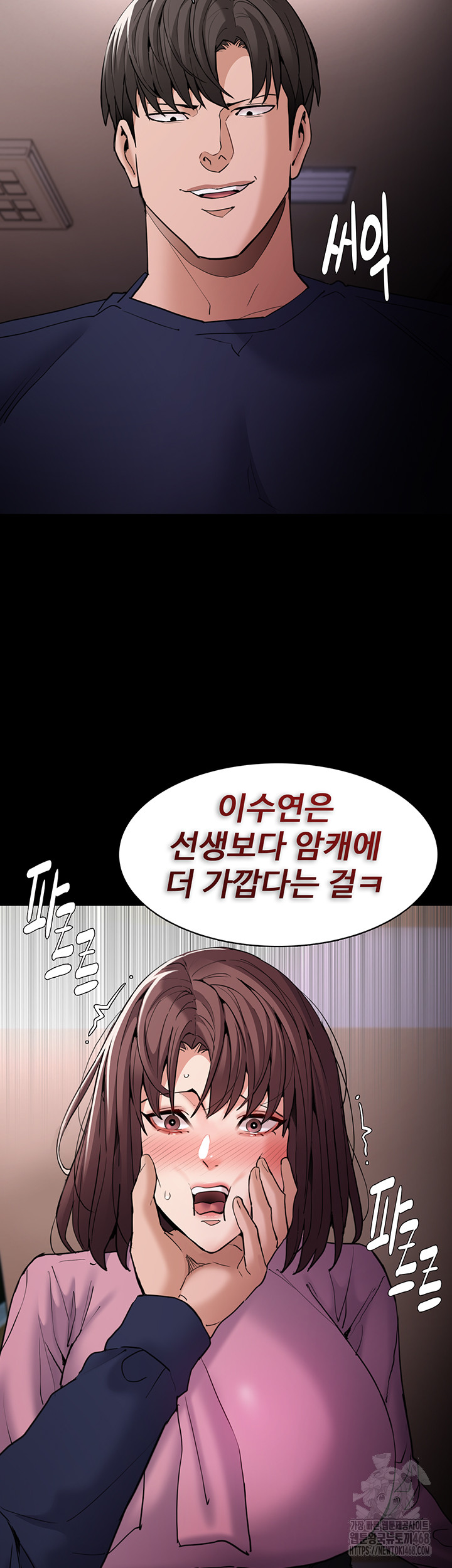 Pervert Diary Raw - Chapter 110 [photo 5] - MangaPorn