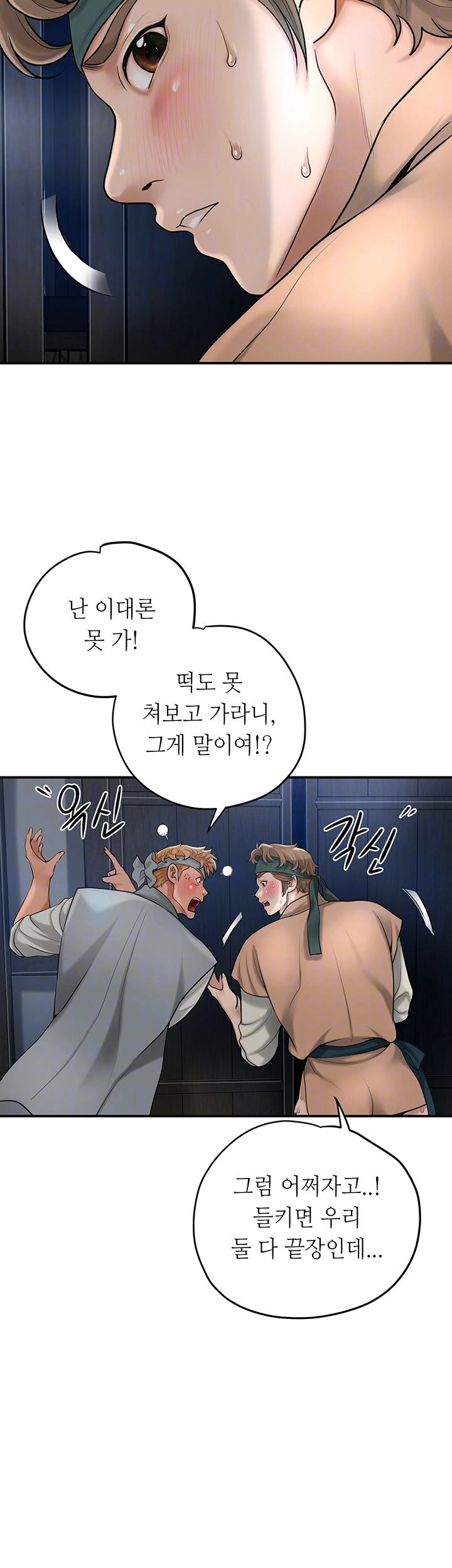 Brothel Raw - Chapter 37 [photo 12] - MangaPorn